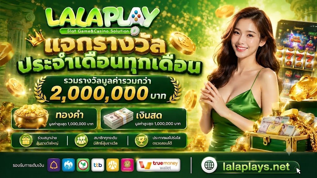 LALAPLAY