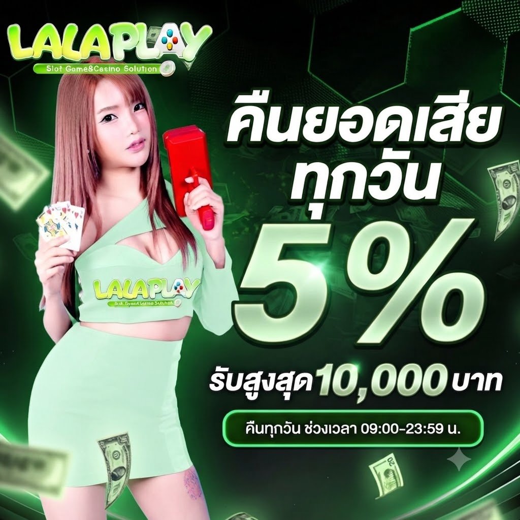 LALAPLAY